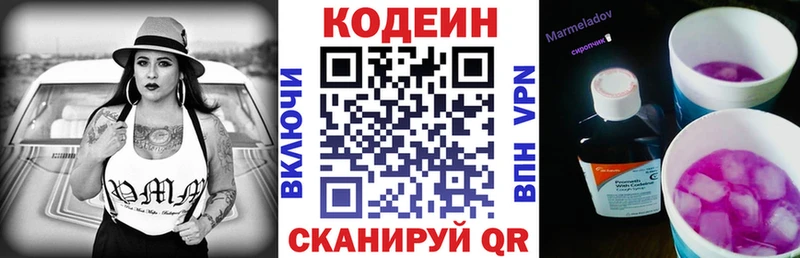 Кодеиновый сироп Lean Purple Drank  что такое   Каменск-Уральский 