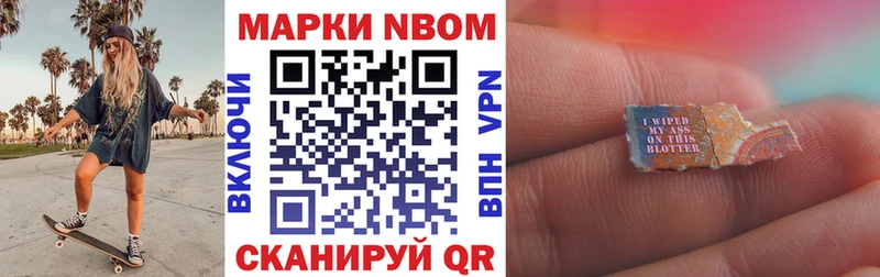Марки 25I-NBOMe 1,5мг  Каменск-Уральский 